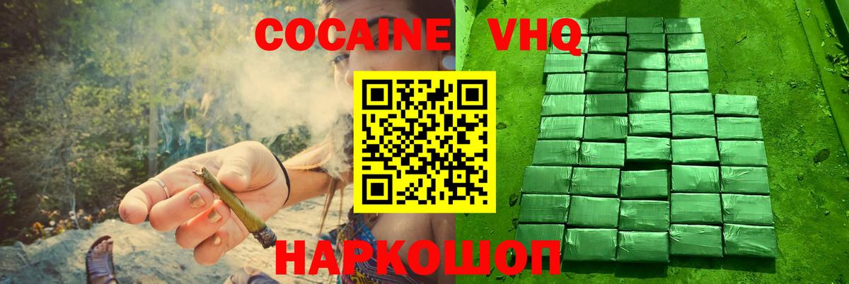 COCAIN 97% Улан-Удэ