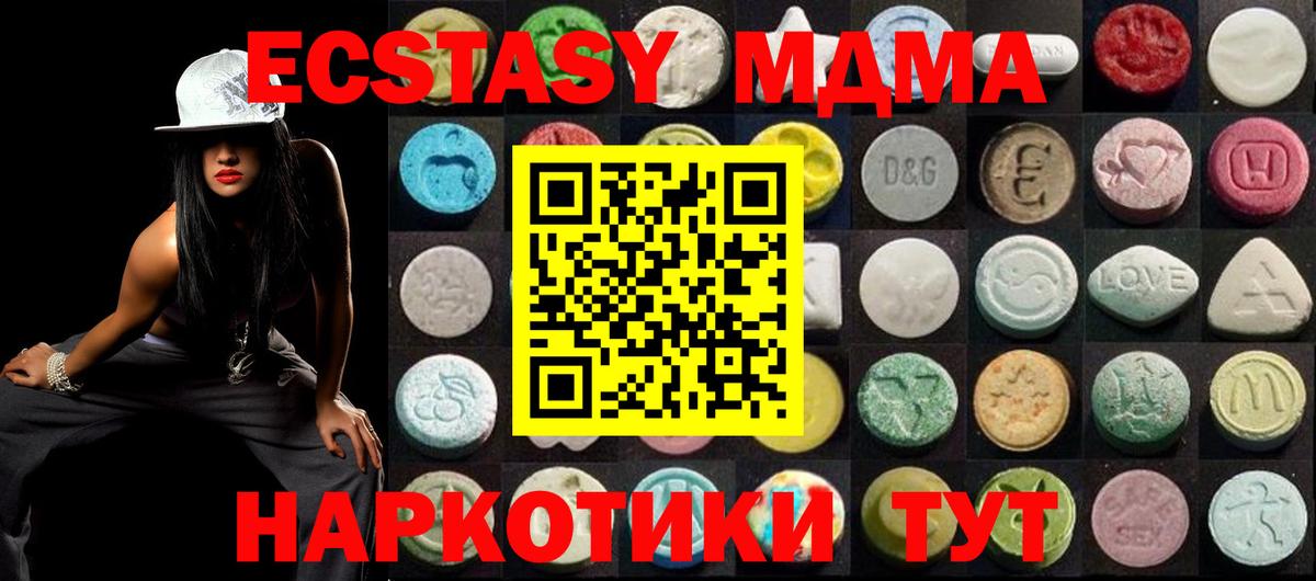 ЭКСТАЗИ 250 мг  Вход с VPN  Ecstasy  Улан-Удэ 