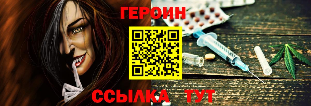 ГЕРОИН Афган Улан-Удэ