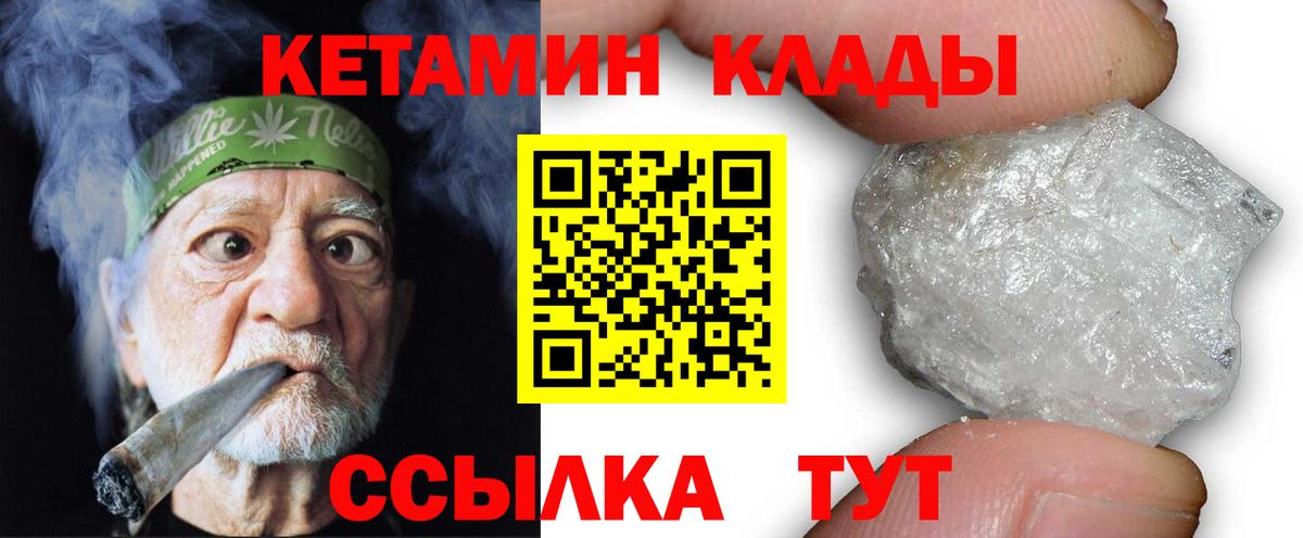 Кетамин ketamine Улан-Удэ