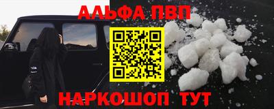 Альфа ПВП Комсомольск-на-Амуре