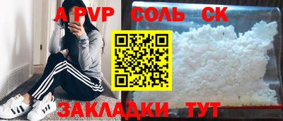 Альфа ПВП Комсомольск-на-Амуре