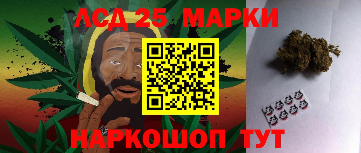 LSD-25 экстази кислота Улан-Удэ