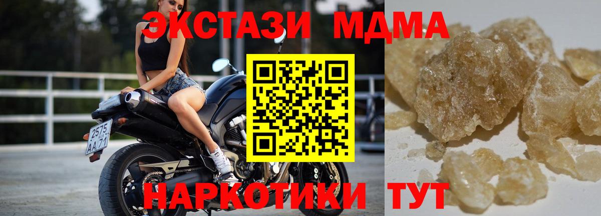 MDMA молли  MDMA Molly  Улан-Удэ  Вход с VPN 