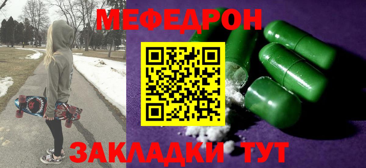 Меф мяу мяу мука Улан-Удэ