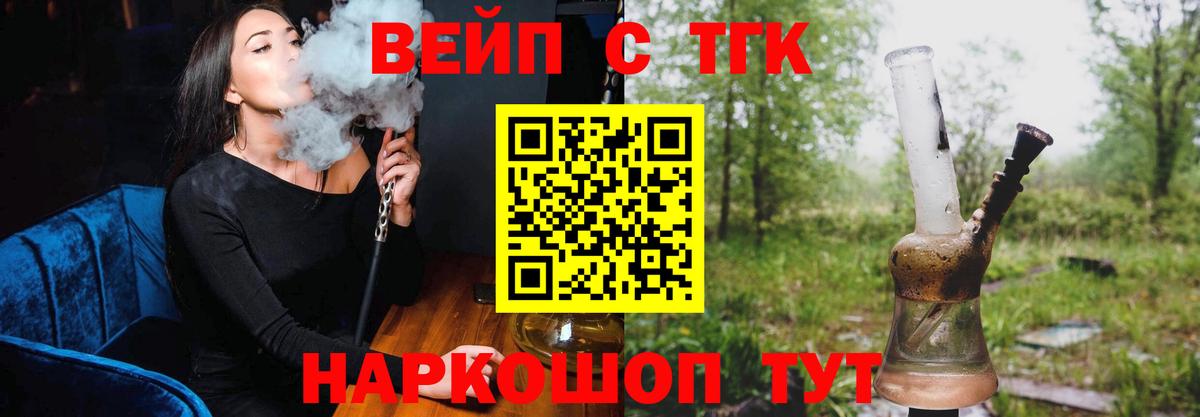 ТГК THC oil  Вход с VPN  Улан-Удэ 
