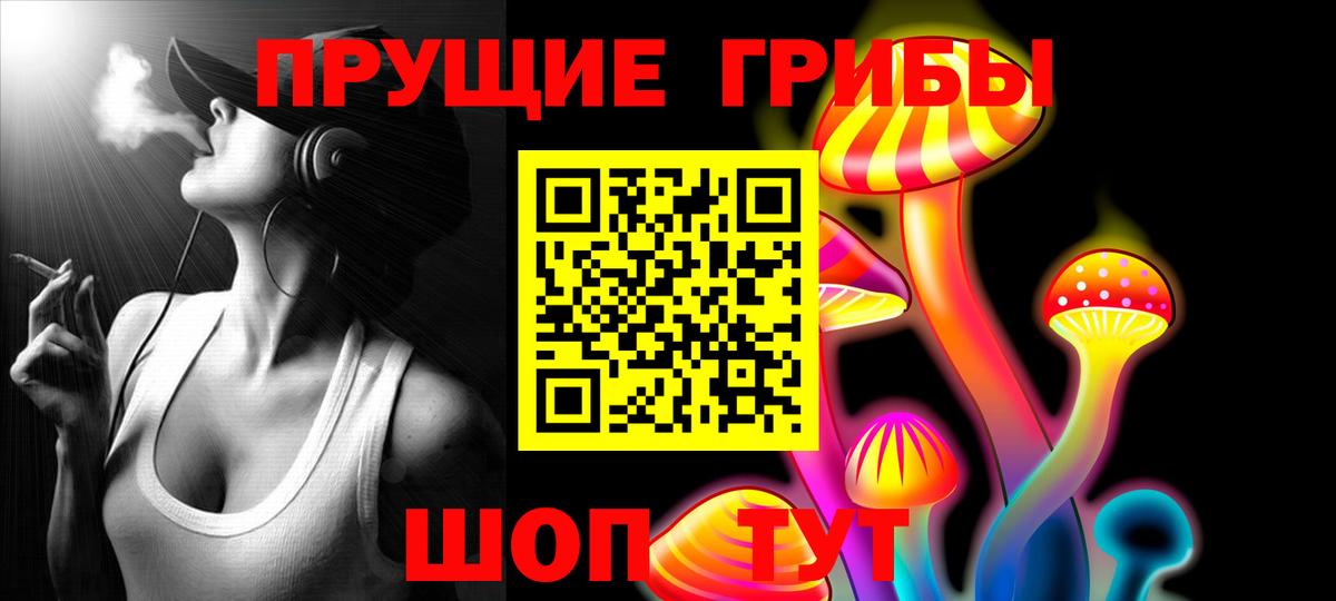 Галлюциногенные грибы мухоморы Улан-Удэ